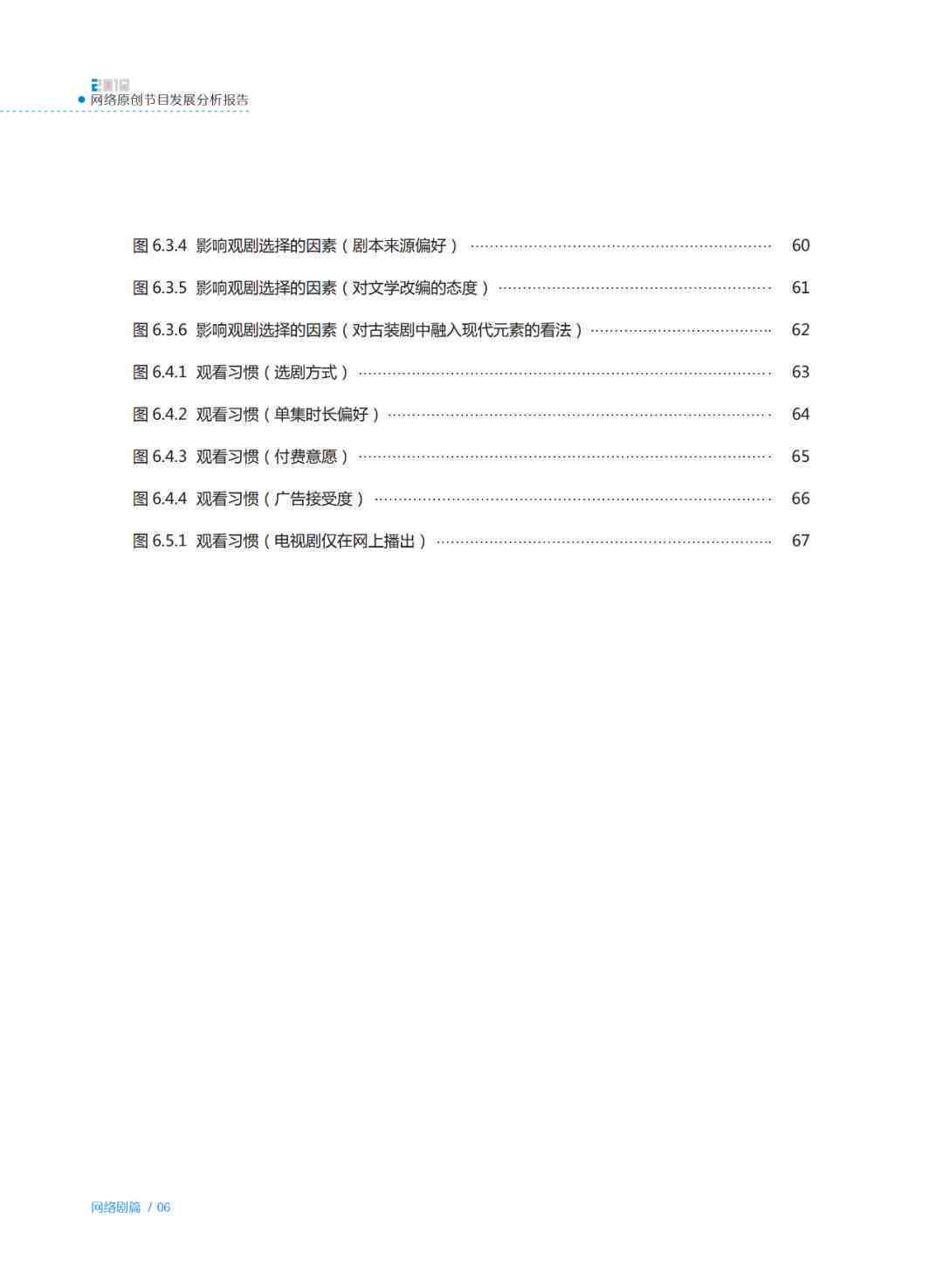 ai工程师实战分析报告