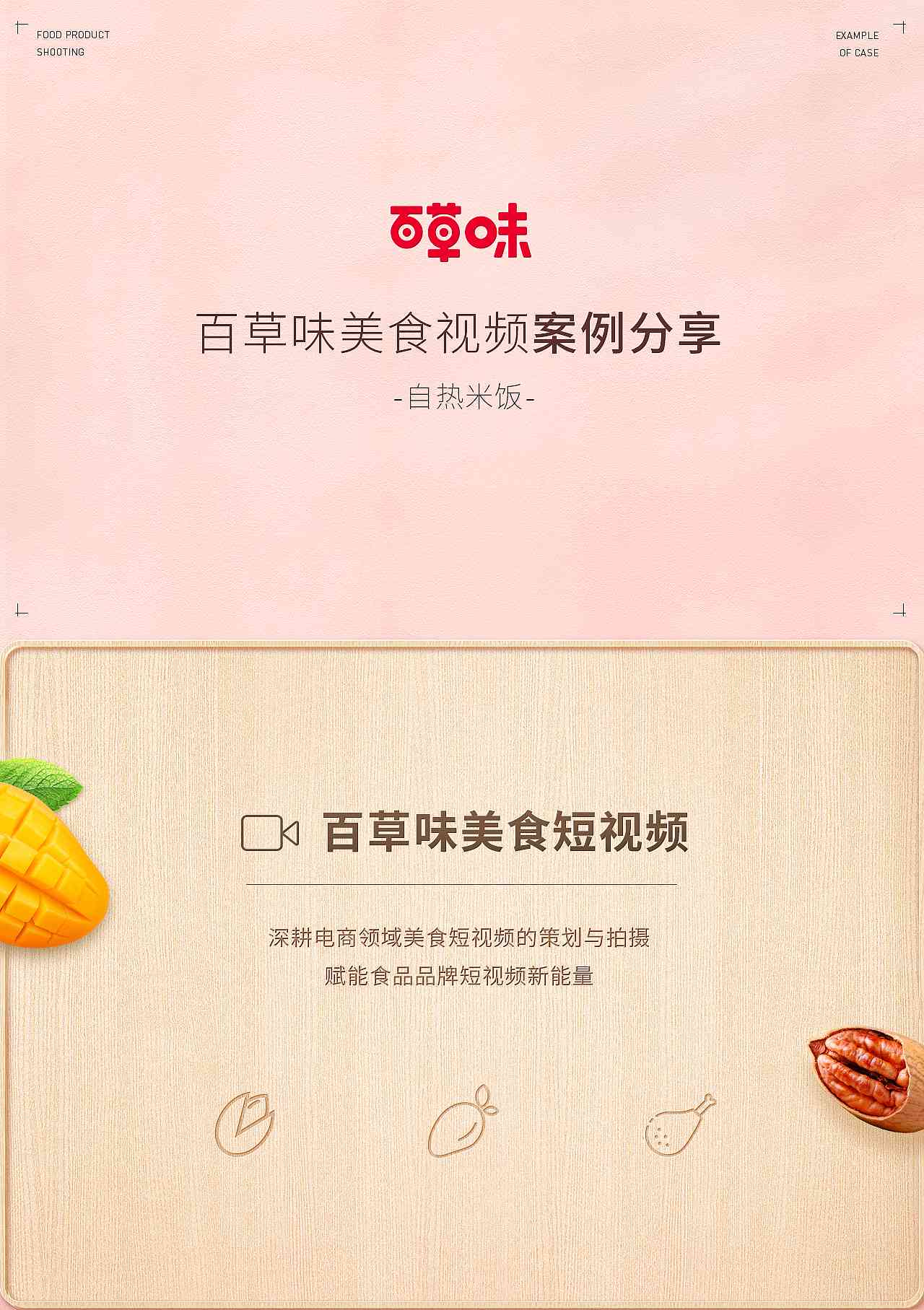 AI探店美食文案：创意策划与经典语录汇编