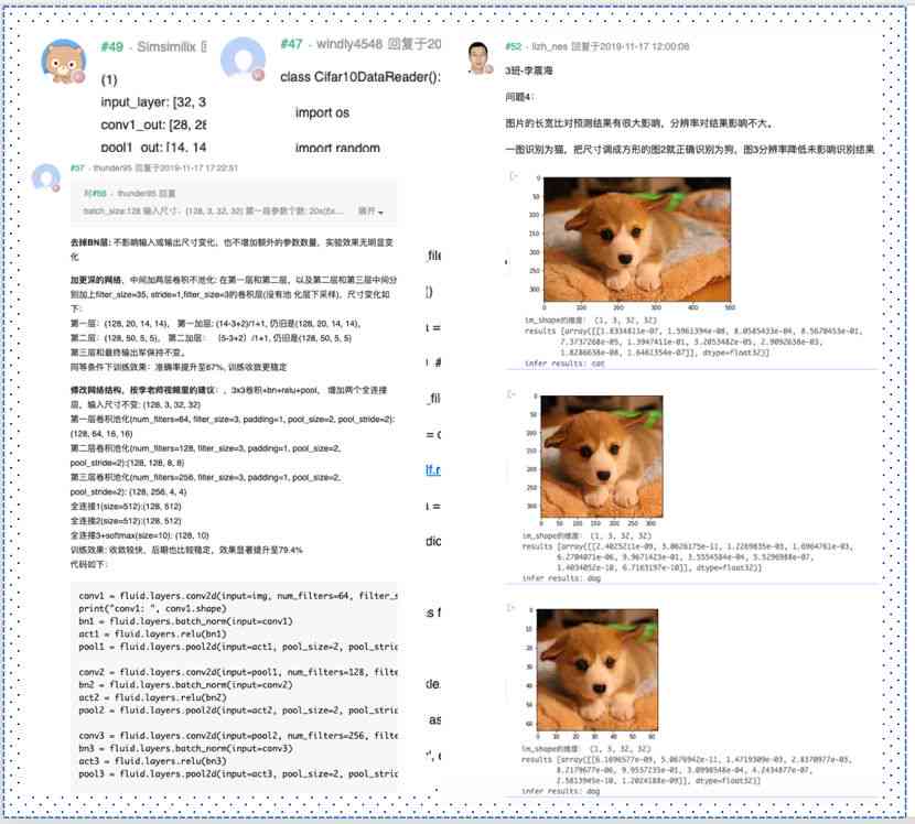 深入掌握飞桨技术：从基础应用到高级实践，全方位解析与作业指导