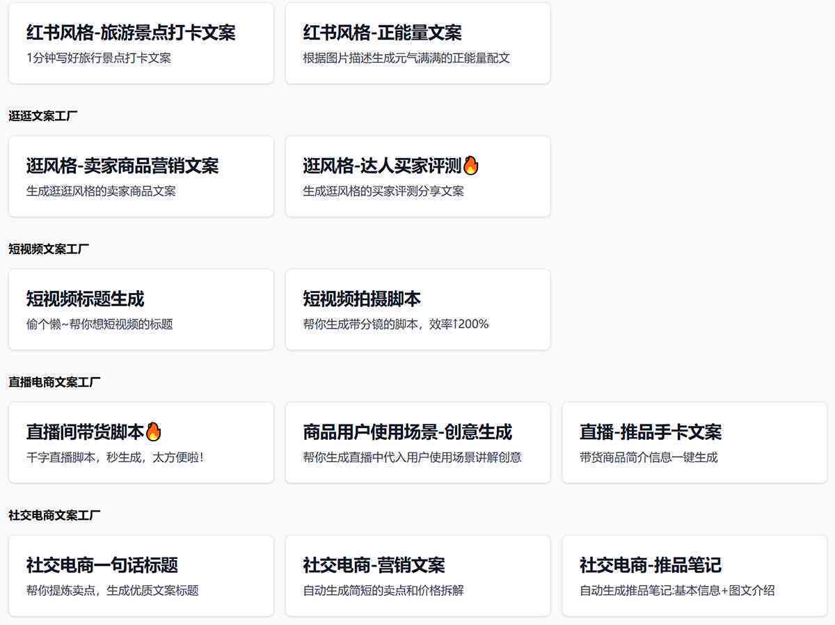 抖音AI营销文案素材全攻略：一键生成创意内容、脚本与视频素材全解析