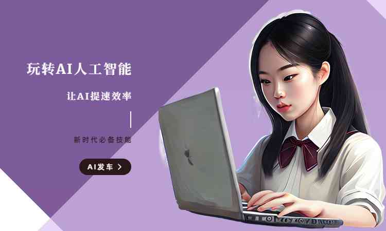 ai创作专家软件怎么样