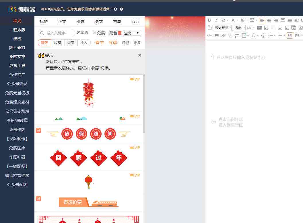 如何利用AI工具做出爆款文案编辑器及文字编辑软件