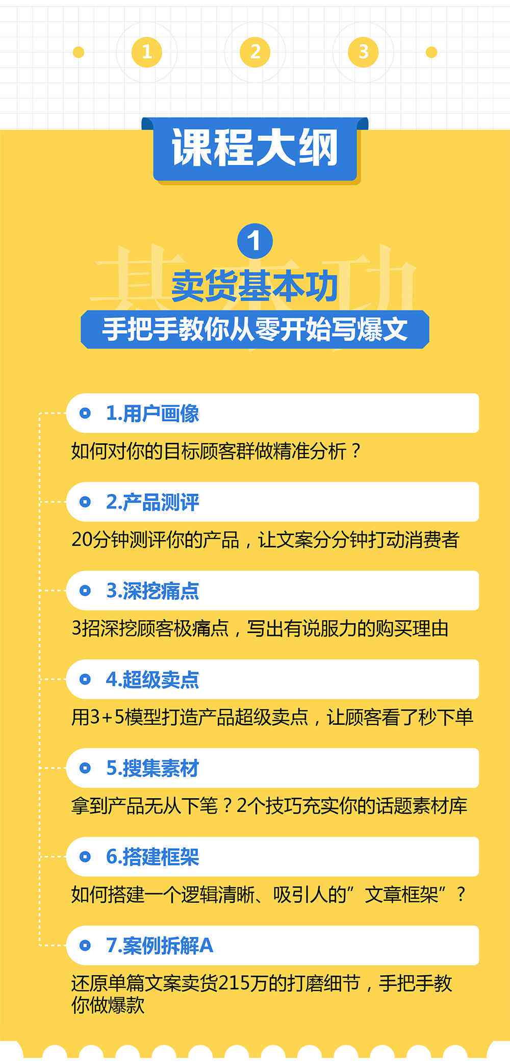 教你如何利用自动生成工具快速做出爆款文案效果的方法