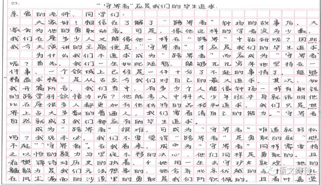 2023年度AI智能写作软件评测：热门工具对比与选购指南