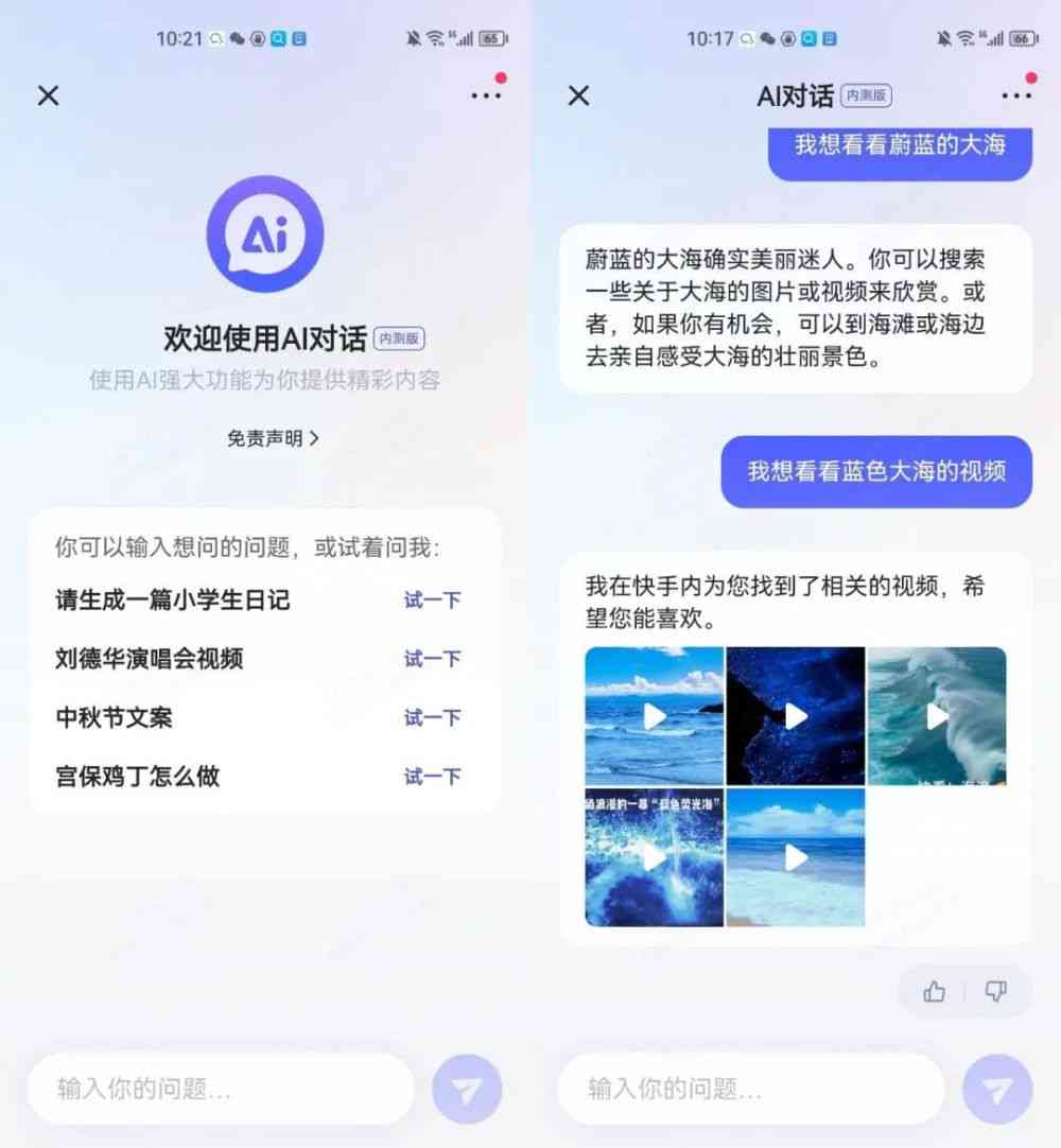 Ai给内容创作者的机会