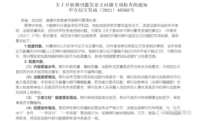 AI创作论文引发的教育界争议：多起新闻透视学术诚信与技术创新的冲突