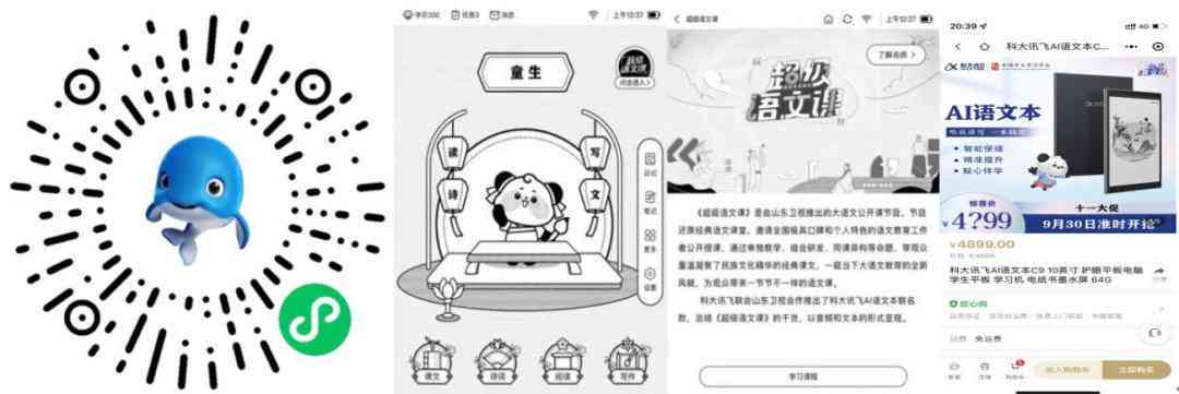 AI智能原创内容创作工具：全方位助力内容创作与优化，满足多种搜索需求