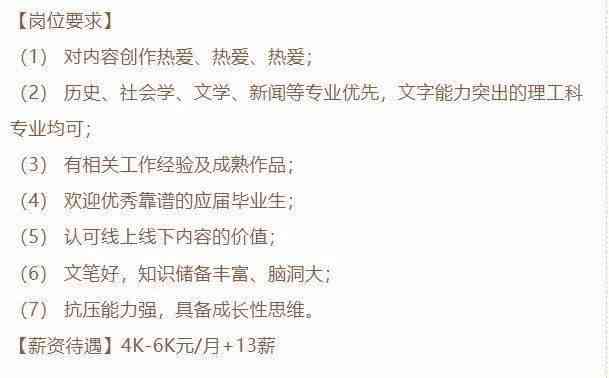 AI文案知识与直播主持全能人才招聘：涵内容创作、主播技能与综合实力要求