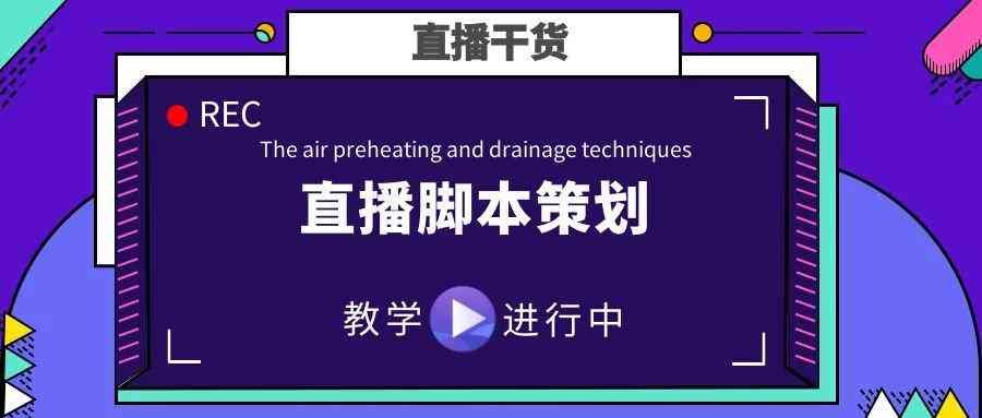 直播文案招聘：直播间招聘文案与直播招人文案范本及传语汇编