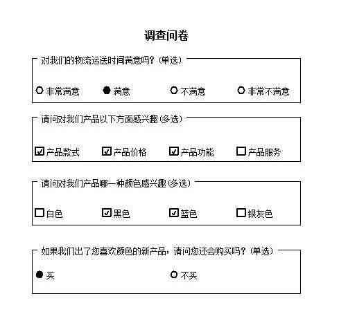 自动调研报告生成器：问卷调查智能工具，一键生成调查报告