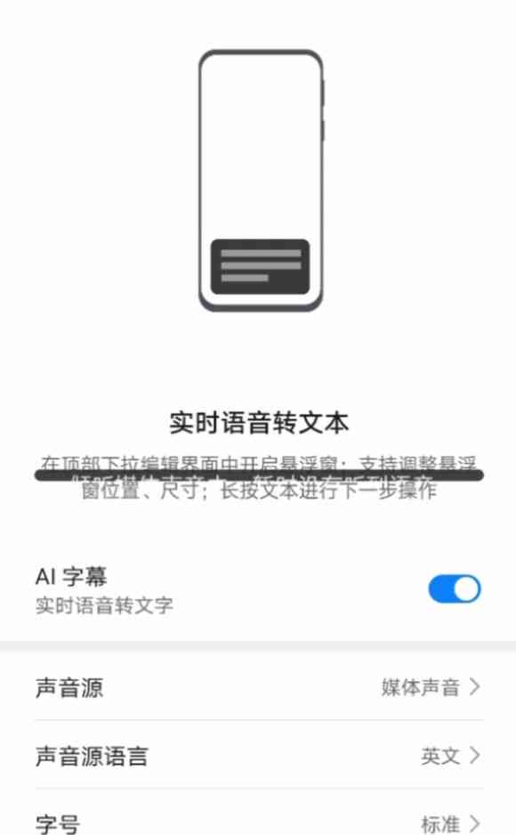 华为ai字幕怎么复制文本，如何提取及放置桌面使用教程
