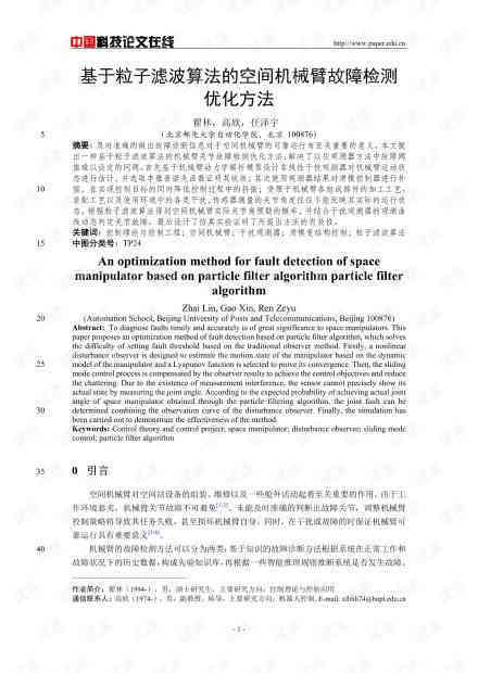 AI辅助撰写开题报告完整指南：涵话术、技巧与常见问题解答