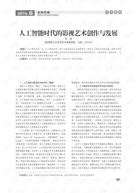 人工智能写作是否算作一种创作能力的深度解析：探寻答案