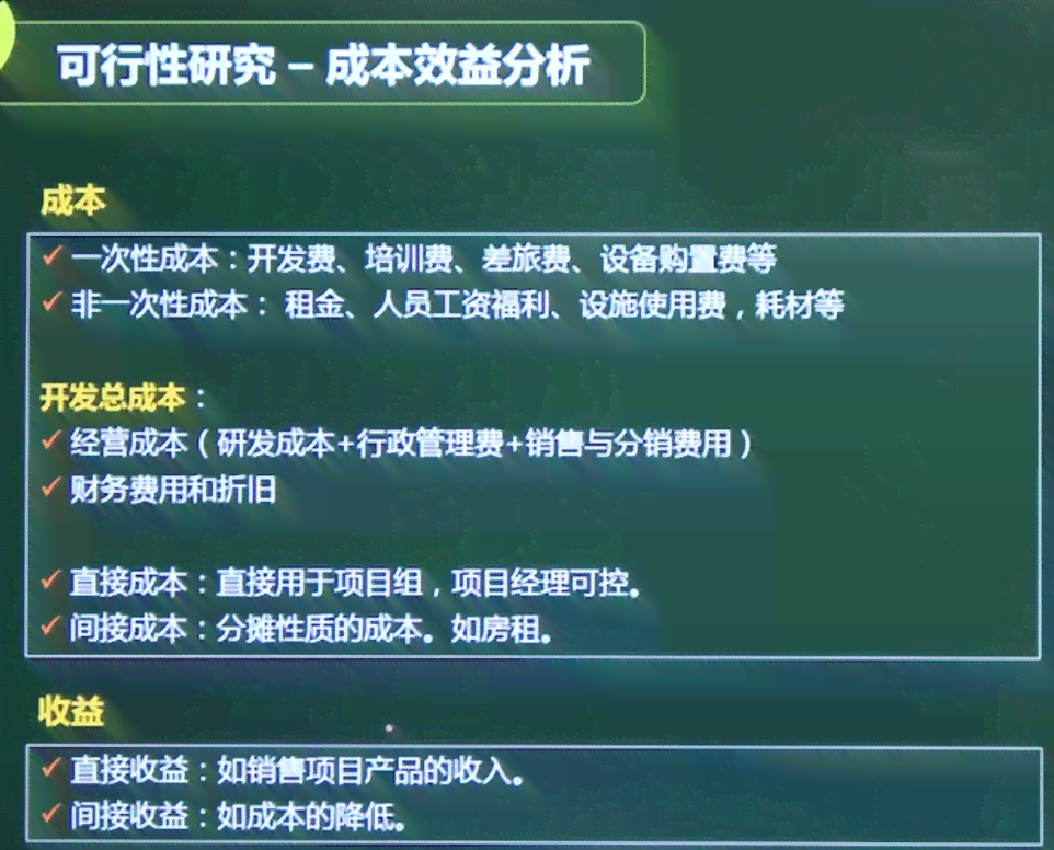 ai医疗设备成本分析报告怎么写：效益分析范文、成本核算方法与效益评估实操