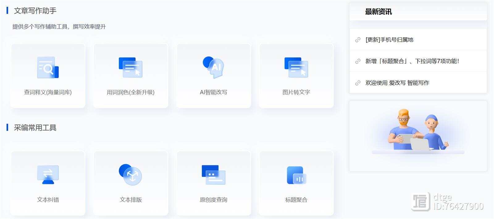 智能自动写作工具：一键生成文章、博客、报告，全面满足内容创作需求