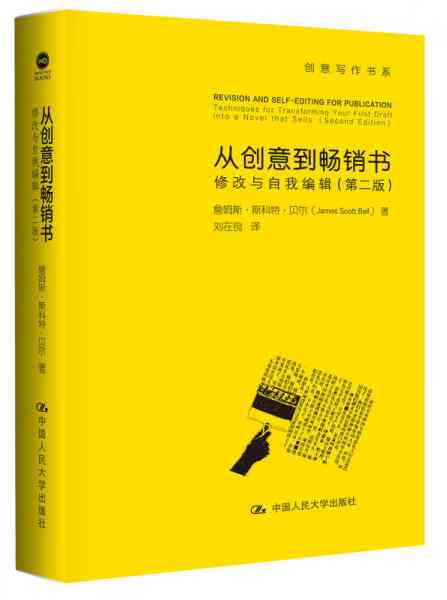 AI辅助书封面设计：全方位指南与创意文案撰写攻略