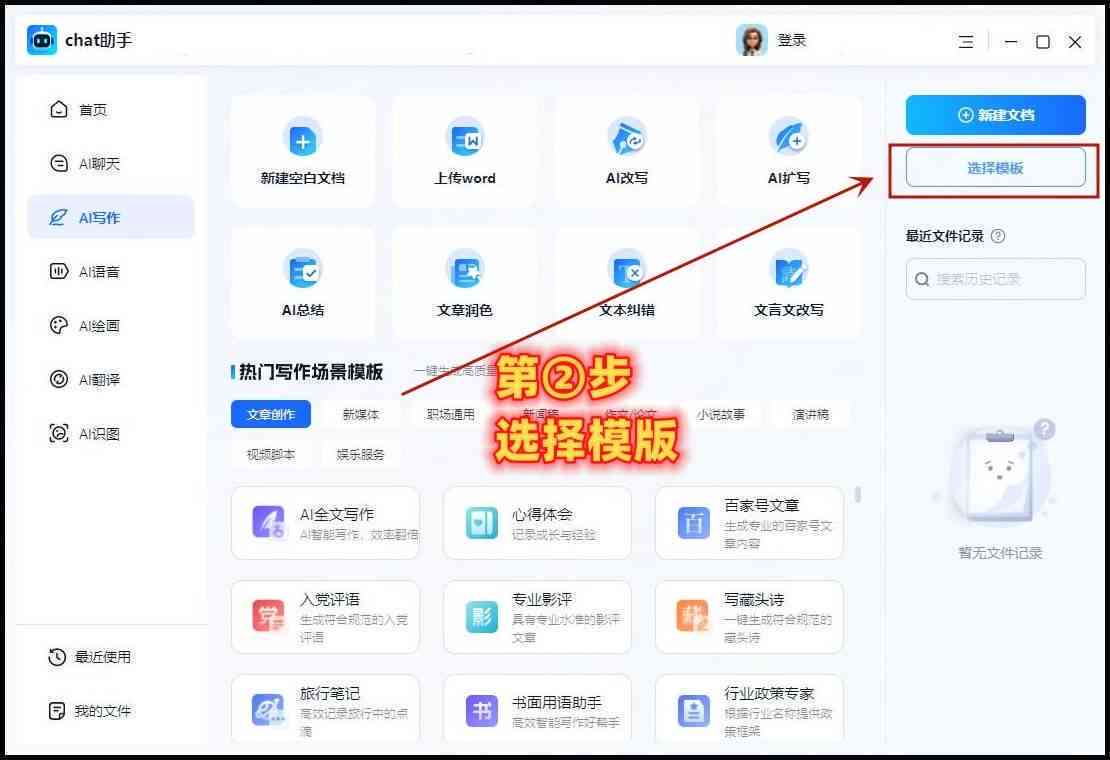 创作脚本使用教程：AI脚本怎么安装与操作，掌握使用方法指南