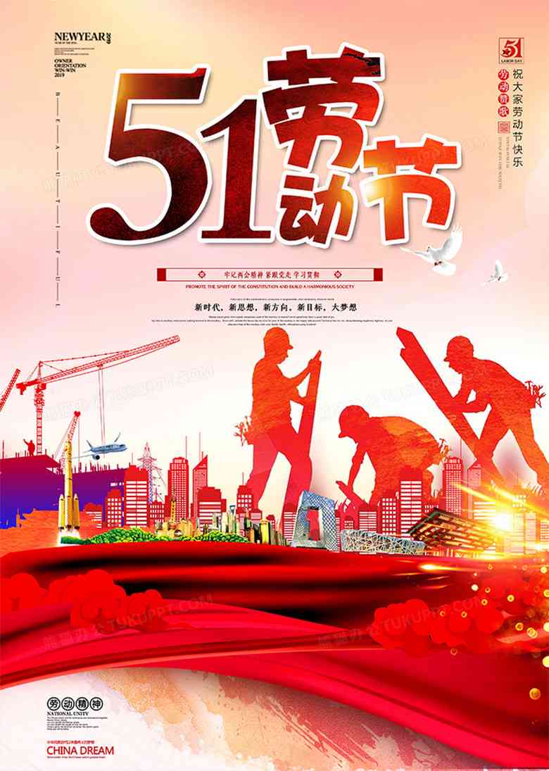 五一劳动节精选创意活动策划方案：主题式活动策划指南