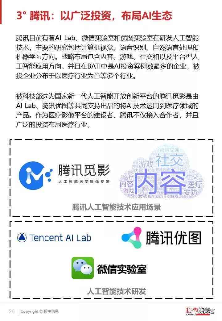 ai读科研报告