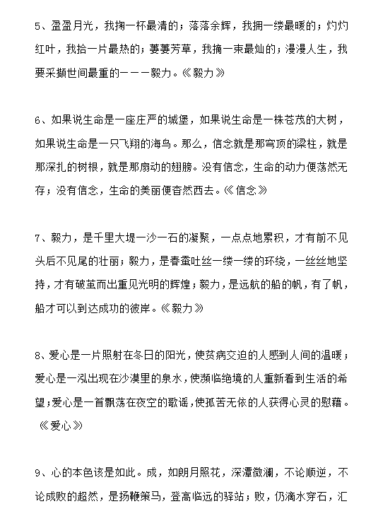 万能作文AI：、案例、开头结尾大全