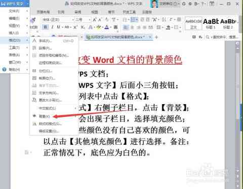 ai怎么改剧情文案的颜色深浅及字体，以及调整文档文字颜色方法