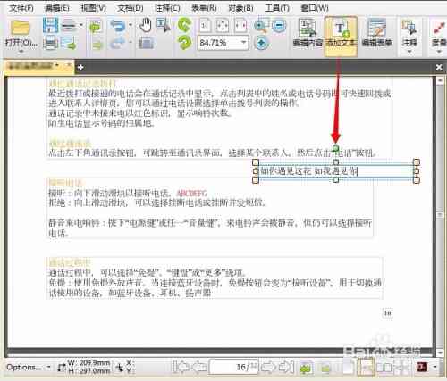 ai文档怎么修改内容：包括颜色、格式、文字及整体内容修改方法