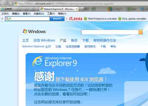 ie8微软浏览器：官方微软IE9.0浏览器，新版如何打开