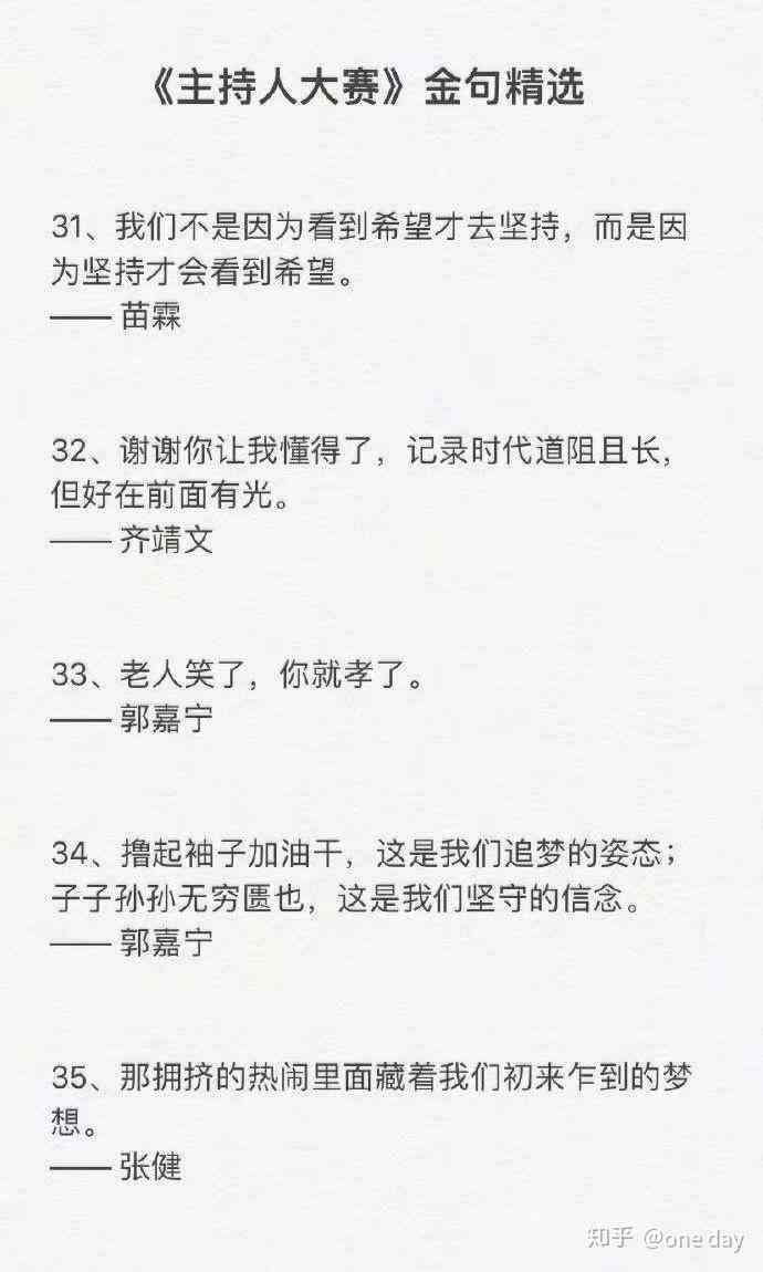 改写文案，摘录原文案并写明出处，字数不限：对比分析优化策略与效果评估