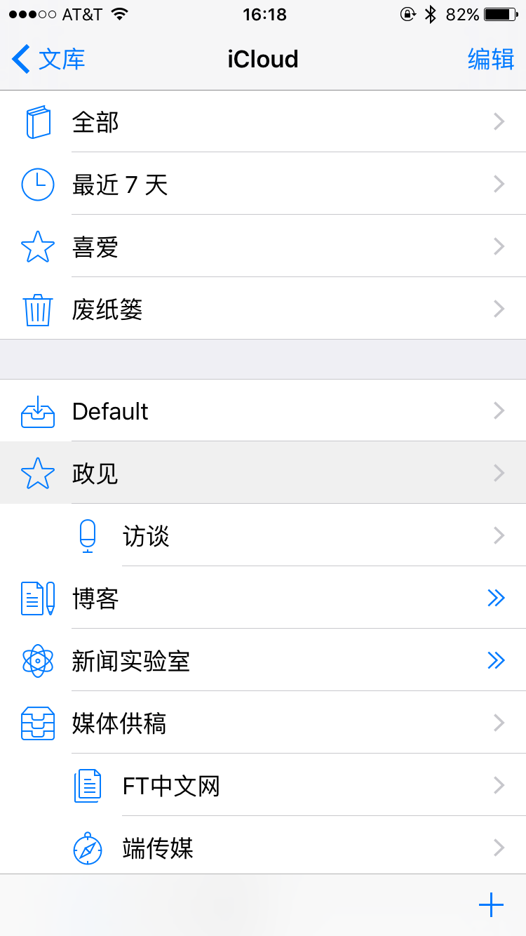 iOS平台写作应用盘点：满足各种写作需求的软件推荐指南