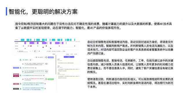 AI新闻写作中的问题与挑战：深度分析与解决方案探讨