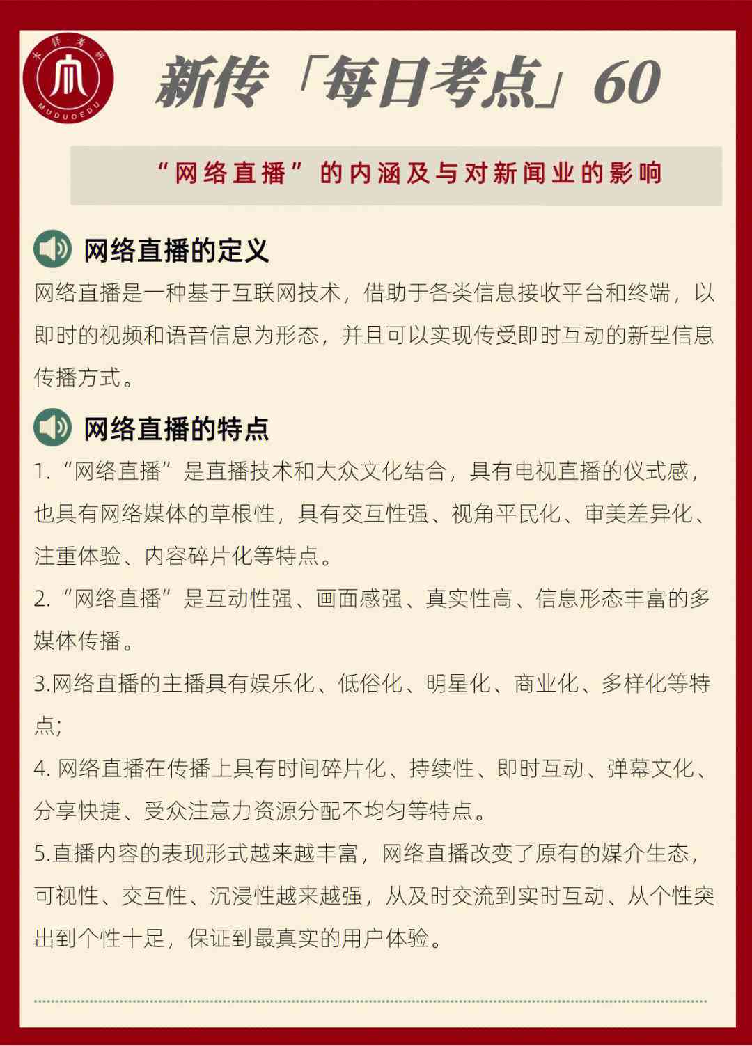 网络直播中文案的含义及其重要性解析——直播文案究竟是什么意思？