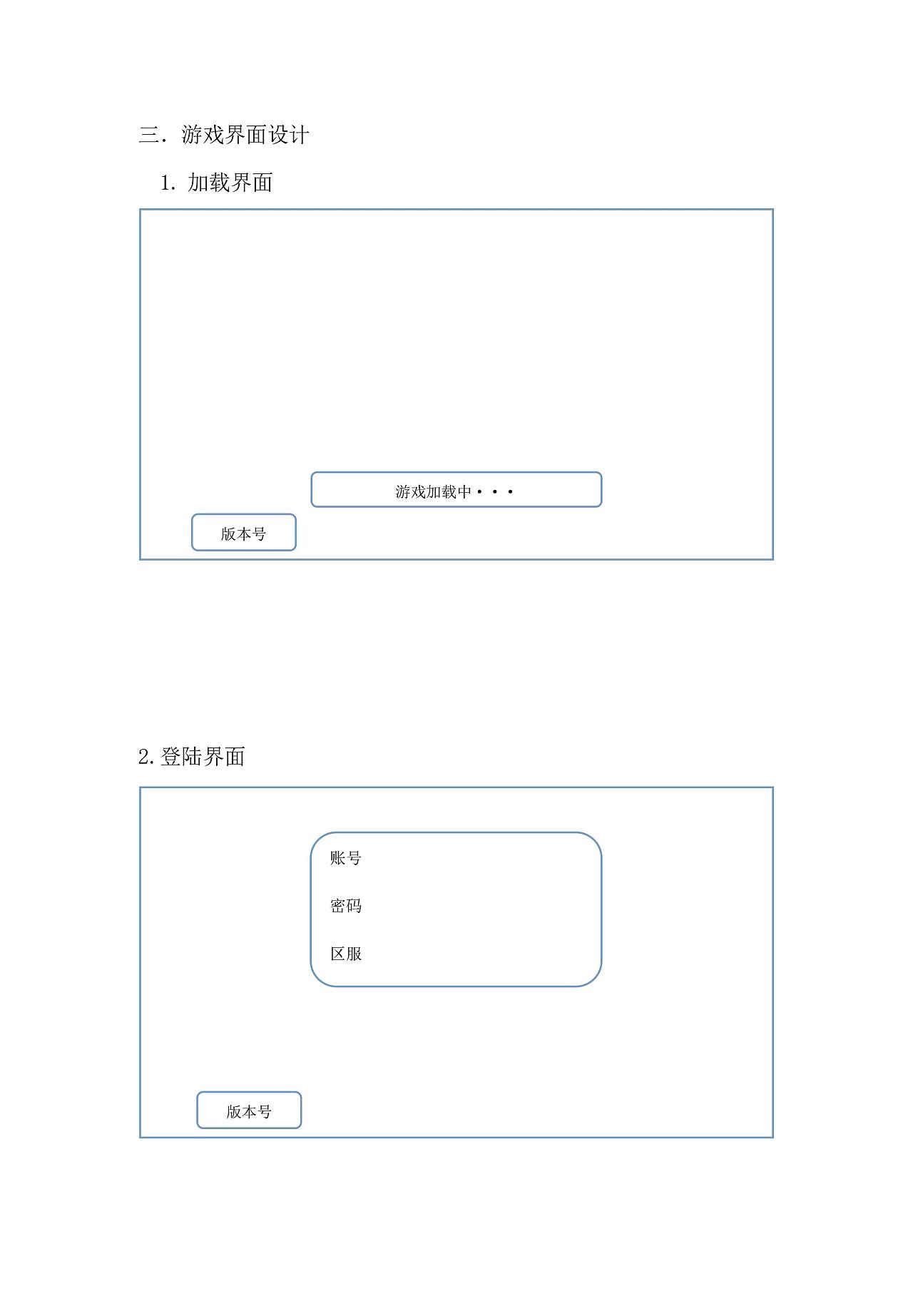 游戏文案策划ai