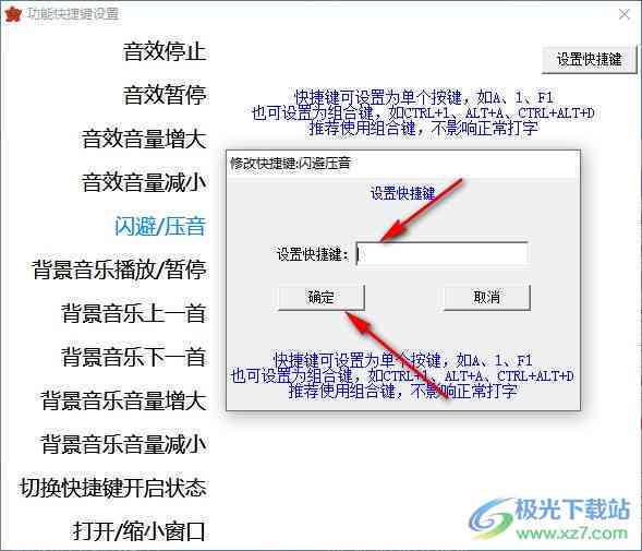 AI助手快捷键设置与使用指南：全面覆常见问题与高效操作技巧