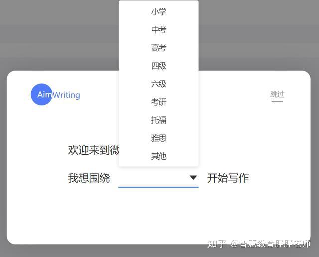 微软AI自动写作软件-官网安装教程与爱写作软件获取