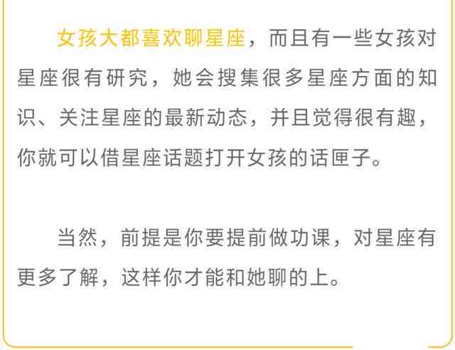 女友专属：简短高情商聊天技巧与文案套路攻略