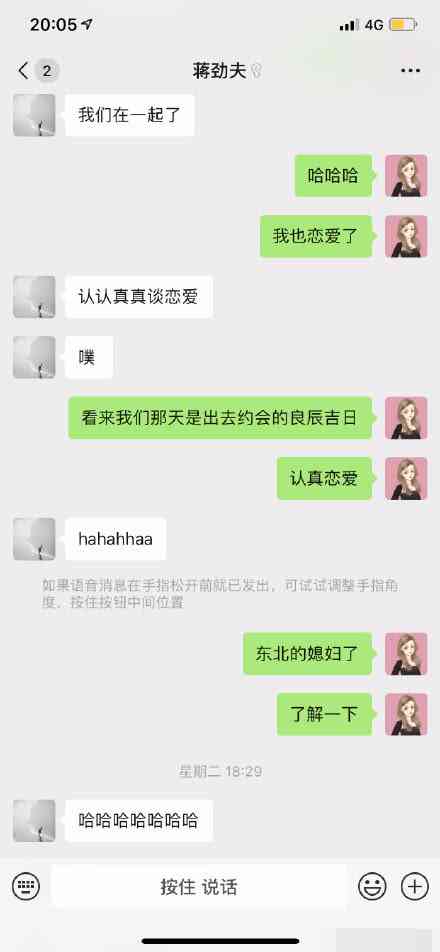 ai女友聊天技巧文案