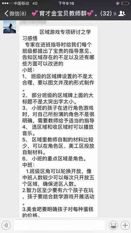 分享遇见宝宝瞬间的喜悦心情与感悟：记录新手母的福时光