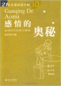 全面解析爱情奥秘：跨学科视角下的爱情课题深入研究与探讨