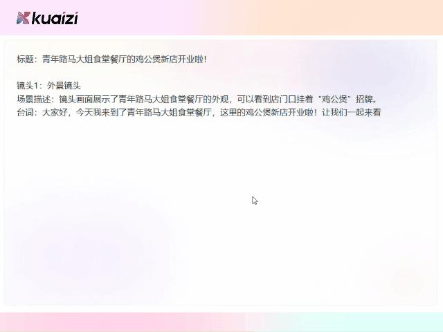 揭秘AI影视解说文案创作秘诀：全方位解析高效公式，满足各类视频内容需求