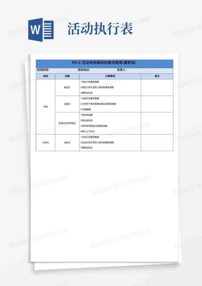 开题报告apa格式：模版、填写指南及表格排版