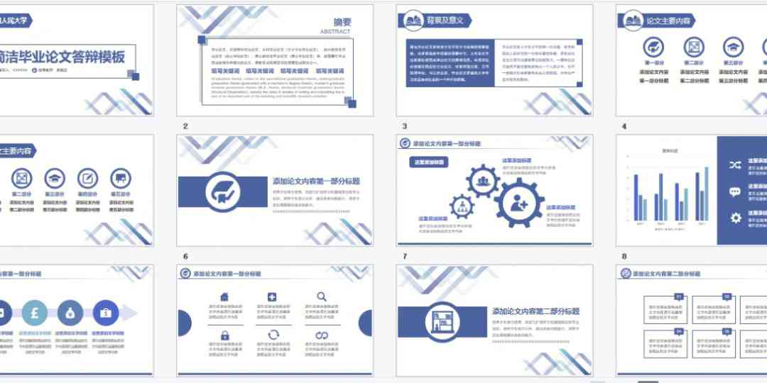 免费开题报告模板：知网汇报专用PPT模板免费领取