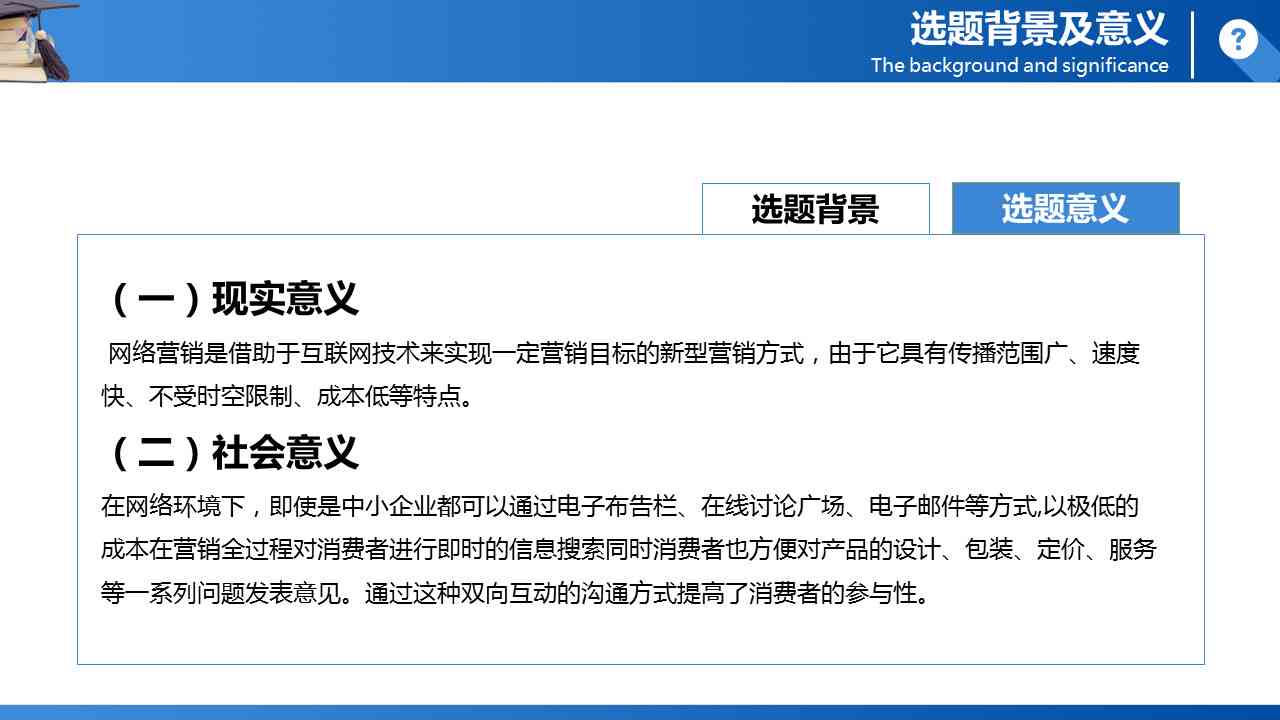 免费开题报告模板：知网汇报专用PPT模板免费领取