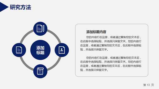 免费开题报告模板：知网汇报专用PPT模板免费领取