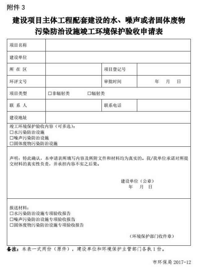 如何制作实践报告表及模板详解