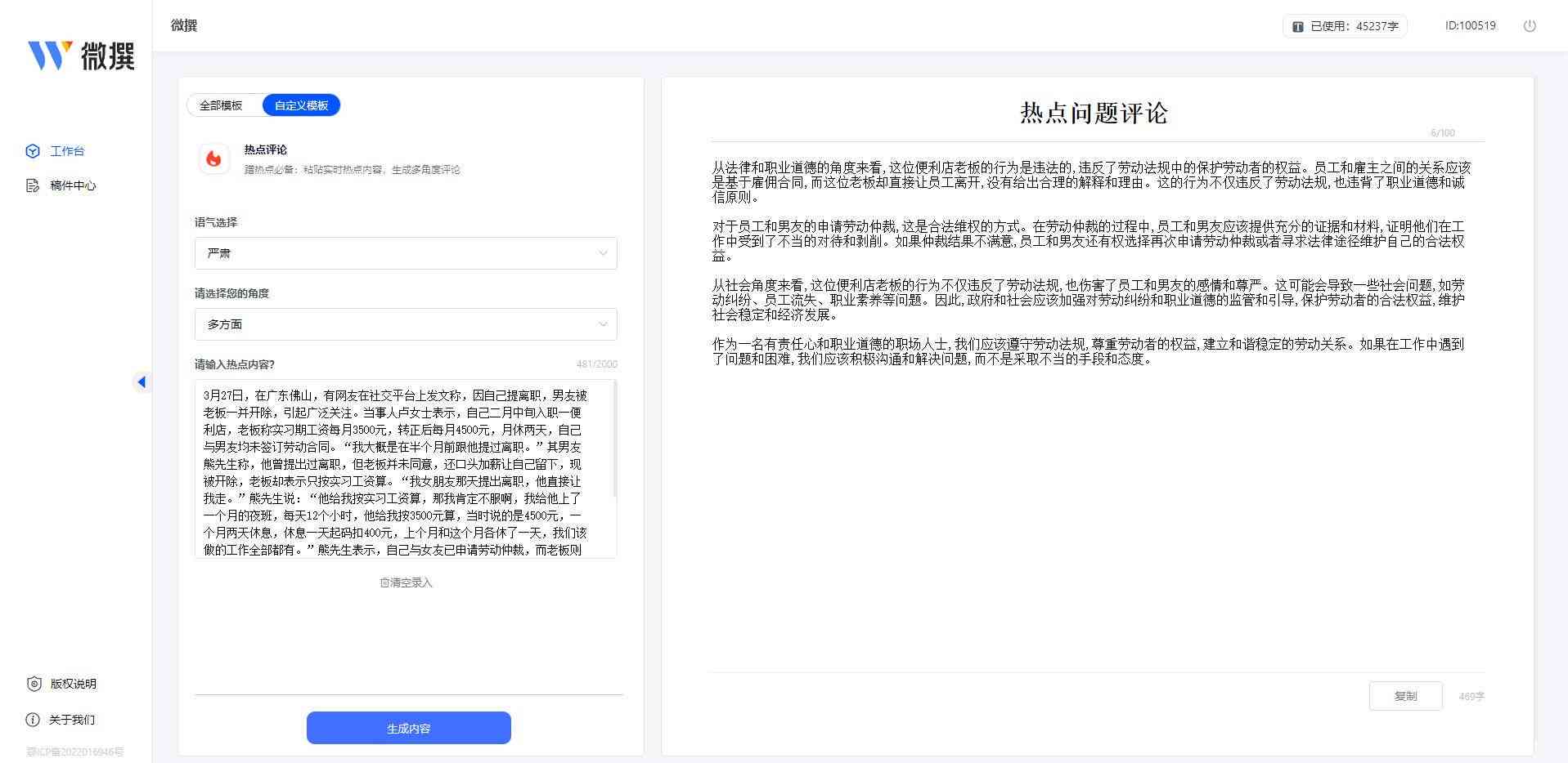 广州新闻AI写作全解析：深度评测与实用指南，一次性解答您的所有疑问！