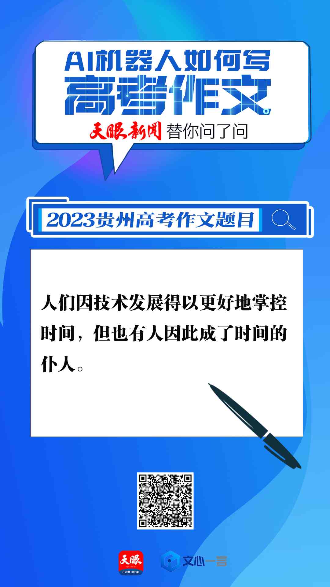 广州新闻AI写作全解析：深度评测与实用指南，一次性解答您的所有疑问！