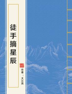 探索晋江文学世界：开启写作新篇章