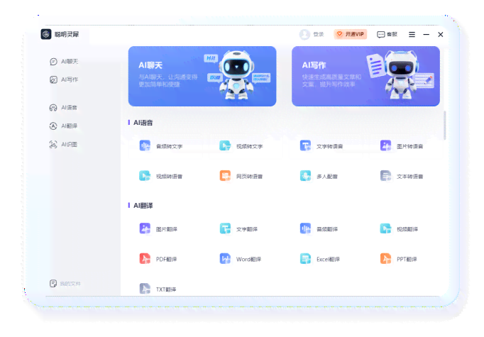 高效电脑文案创作工具：全面盘点电脑上实用的文案写作与编辑软件