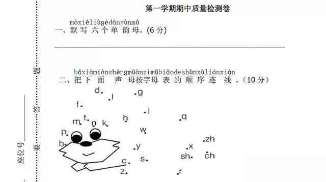 斑马语文课程对一年级孩子的学效果与适用性分析