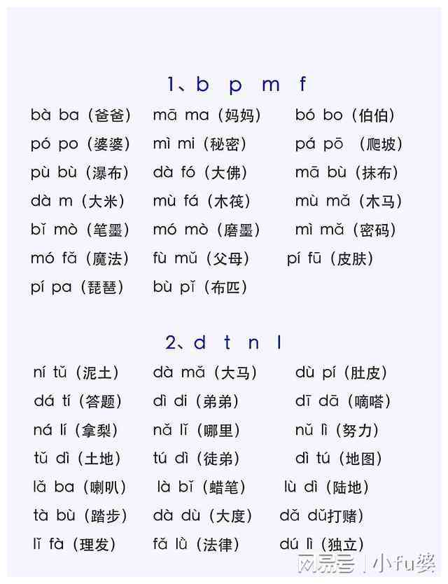 斑马语文课程对一年级孩子的学效果与适用性分析